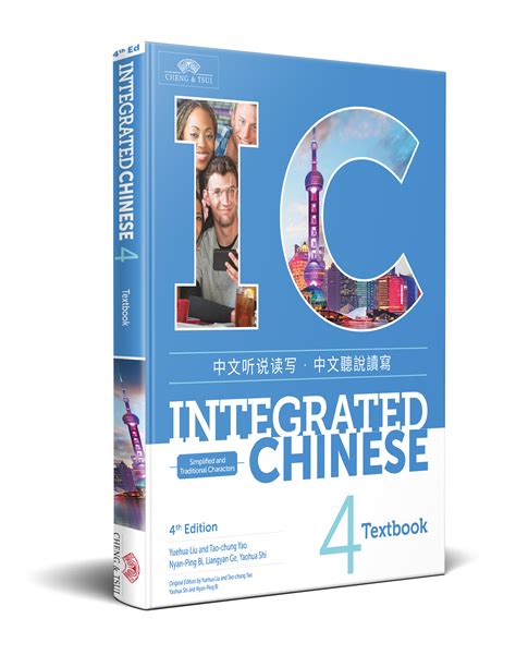 Cheaper than the publisher. . Integrated chinese 4th edition